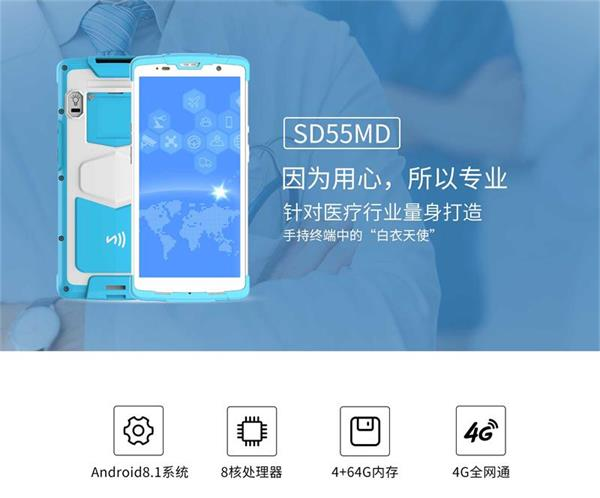 思必拓醫療PDA